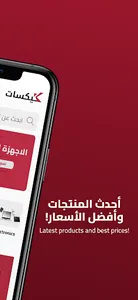 Kixat screenshot 1