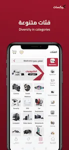 Kixat screenshot 2