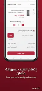 Kixat screenshot 3
