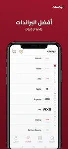 Kixat screenshot 4