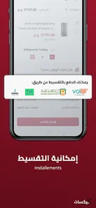 Kixat screenshot 5