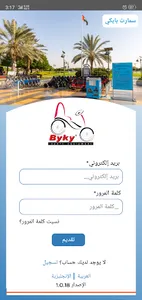 Smart BYKY screenshot 1