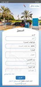 Smart BYKY screenshot 2
