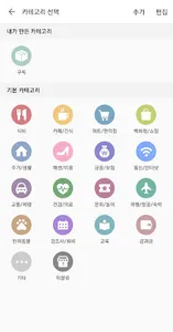 페이스토리 자동 가계부 - 수기 입력도 간편해요 screenshot 5