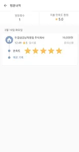 페이스토리 자동 가계부 - 수기 입력도 간편해요 screenshot 6