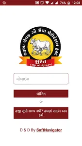 Karuna Sevak Gau Seva Trust (K screenshot 1