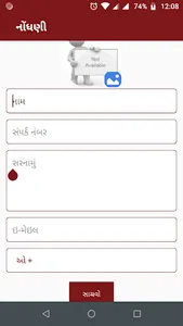 Karuna Sevak Gau Seva Trust (K screenshot 2