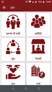 Karuna Sevak Gau Seva Trust (K screenshot 3