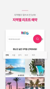 RETO 리투 screenshot 2