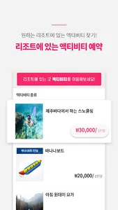 RETO 리투 screenshot 3