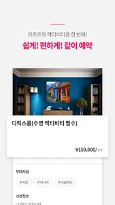 RETO 리투 screenshot 4