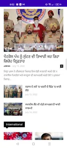Maha Punjab Media screenshot 4
