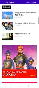 Maha Punjab Media screenshot 8