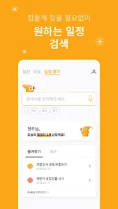 FAMO screenshot 2