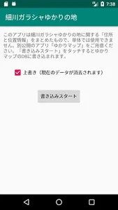 細川ガラシャゆかりの地 screenshot 0
