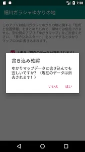 細川ガラシャゆかりの地 screenshot 1
