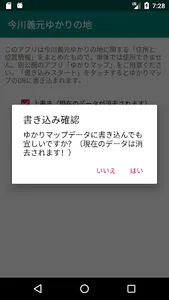 今川義元ゆかりの地 screenshot 1
