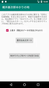 梶井基次郎ゆかりの地 screenshot 0