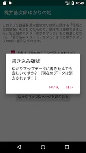 梶井基次郎ゆかりの地 screenshot 1