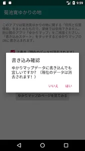 菊池寛ゆかりの地 screenshot 1