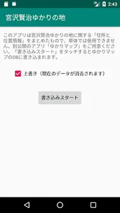 宮沢賢治ゆかりの地 screenshot 0