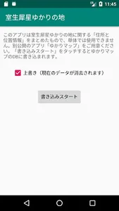 室生犀星ゆかりの地 screenshot 0