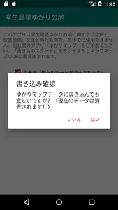 室生犀星ゆかりの地 screenshot 1