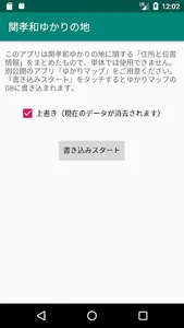 関孝和ゆかりの地 screenshot 0