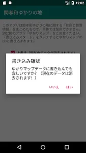 関孝和ゆかりの地 screenshot 1