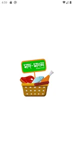 Maach Mangsho screenshot 2