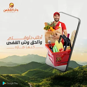 وش القفص screenshot 0
