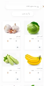 وش القفص screenshot 3