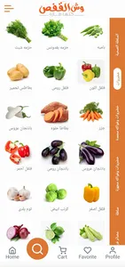 وش القفص screenshot 4