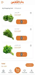 وش القفص screenshot 5