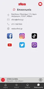 Sfera1022 screenshot 13