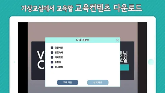SOLVE 가상교실서버 screenshot 1
