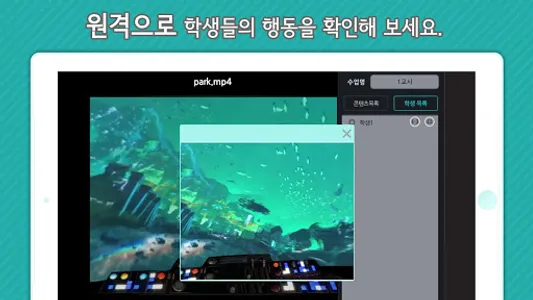 SOLVE 가상교실서버 screenshot 3