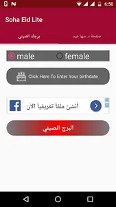 DR.Soha Eid Lite screenshot 0