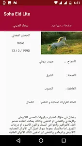 DR.Soha Eid Lite screenshot 2