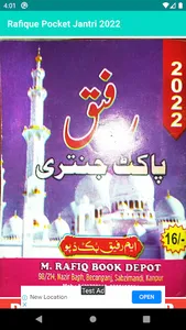 sunni jantri 2023 screenshot 0