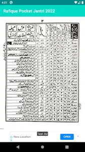 sunni jantri 2023 screenshot 1