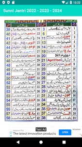 sunni jantri 2023 screenshot 4