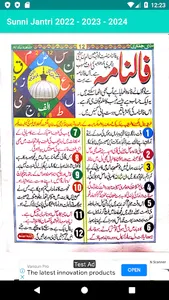 sunni jantri 2023 screenshot 5