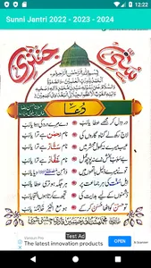 sunni jantri 2023 screenshot 6