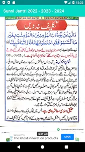 sunni jantri 2023 screenshot 7