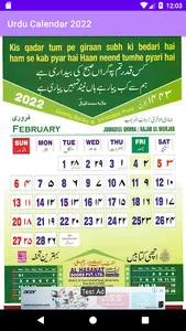Urdu Calendar 2022 screenshot 2
