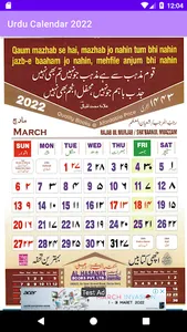 Urdu Calendar 2022 screenshot 3
