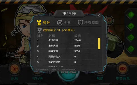 陸軍棋大戰Online screenshot 10