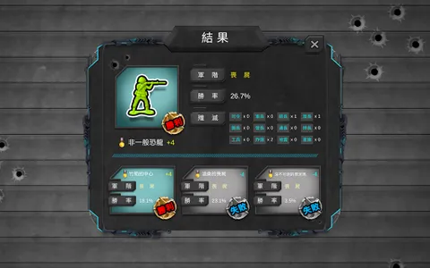 陸軍棋大戰Online screenshot 13