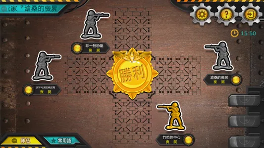 陸軍棋大戰Online screenshot 3